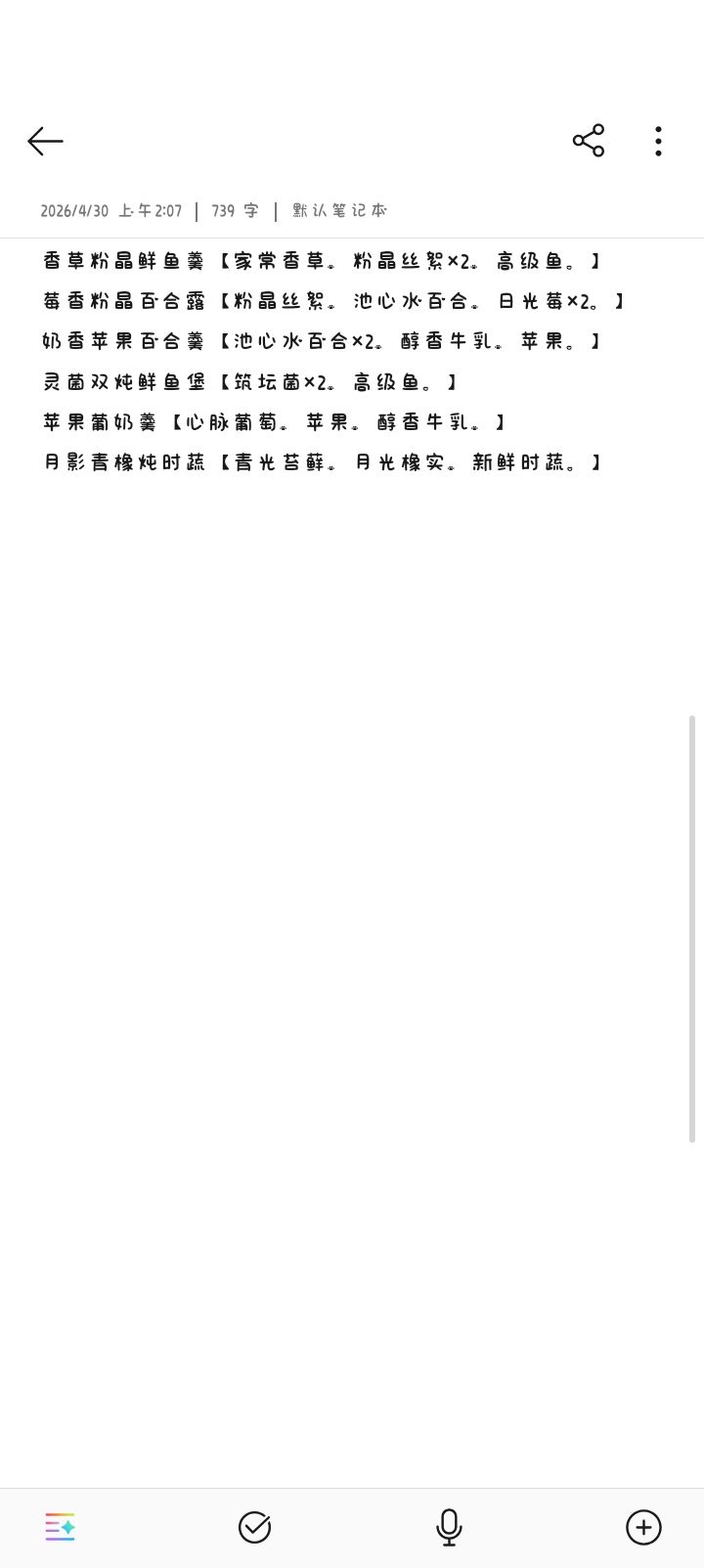 食谱1.0 2