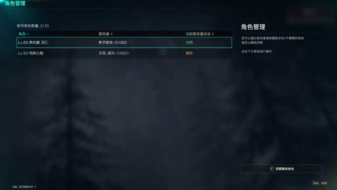 七日世界禁区 是封禁账号的禁? 3