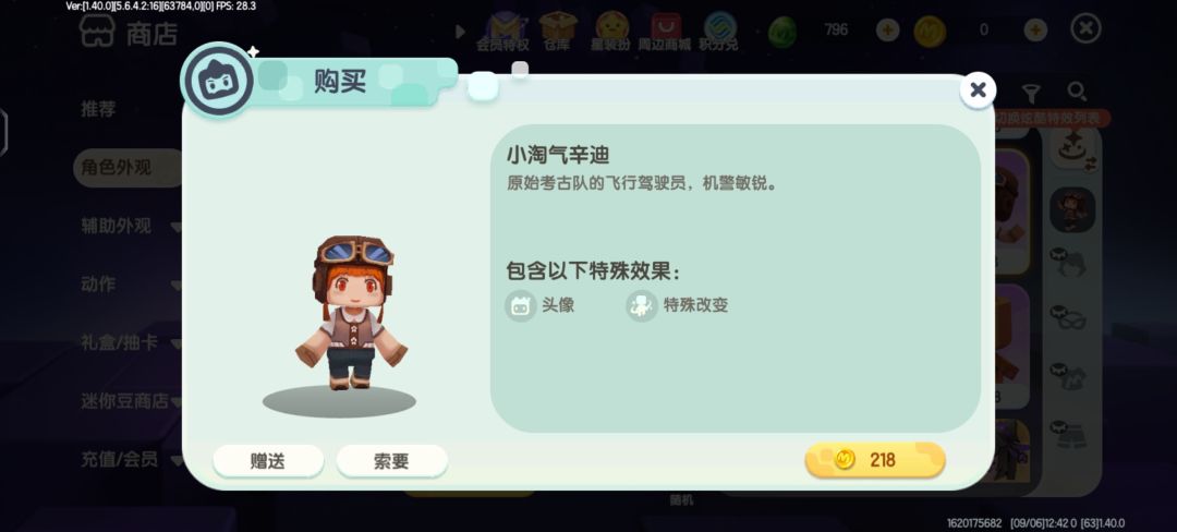 迷你装扮卡片用不了了? 2