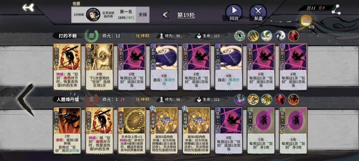 狂剑真的是太酷了截图