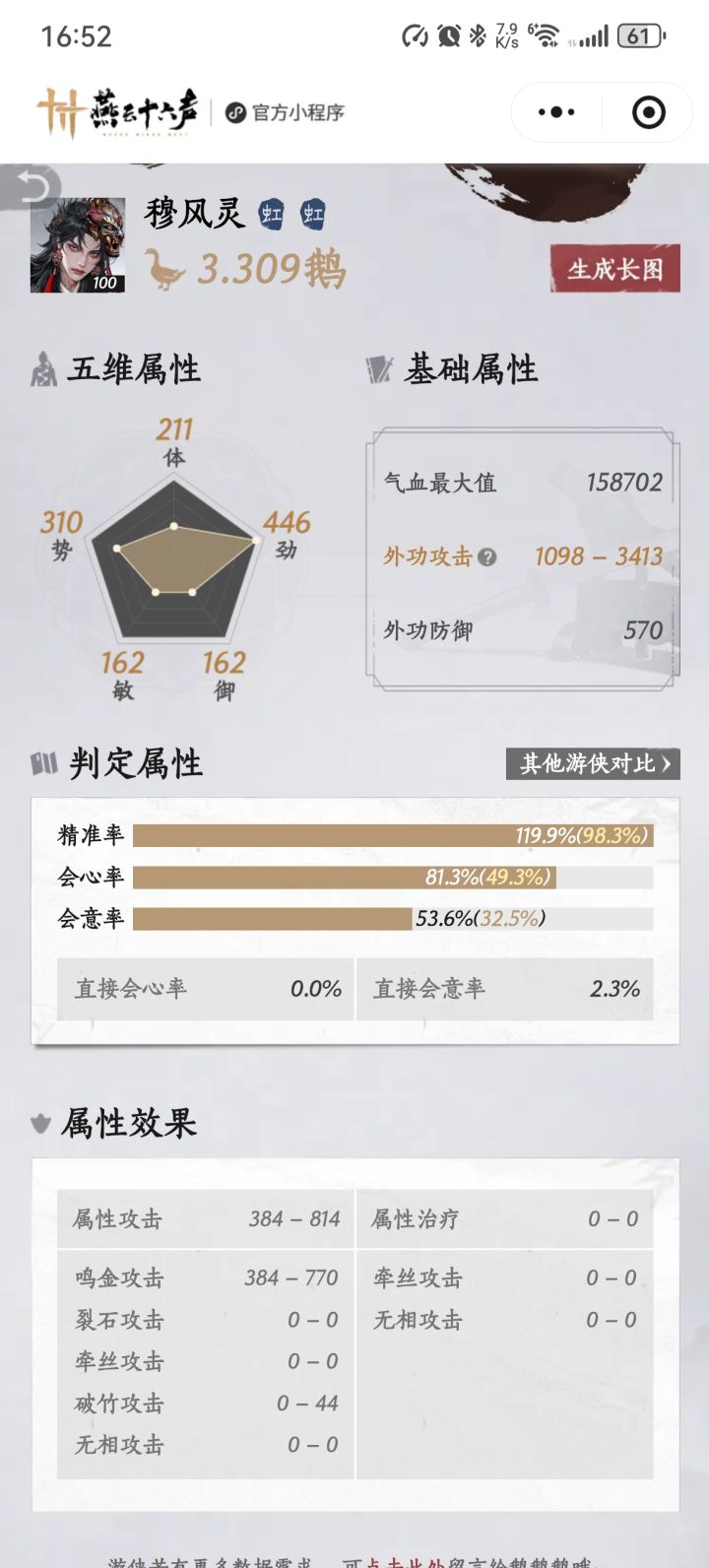 无名转九剑截图