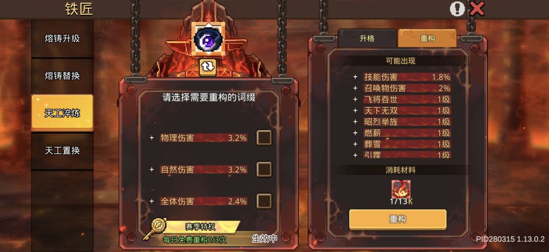 我能不能在永久服横着走 3