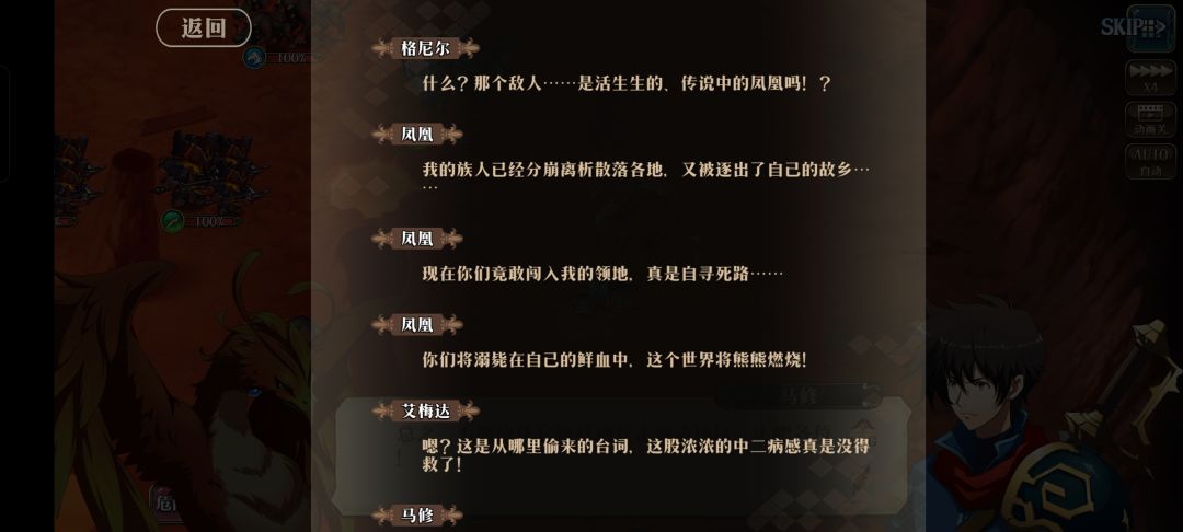 【日常记录】中二凤凰 1