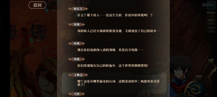 【日常记录】中二凤凰截图