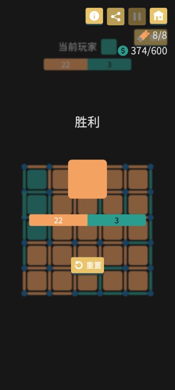 点格棋高光时刻!