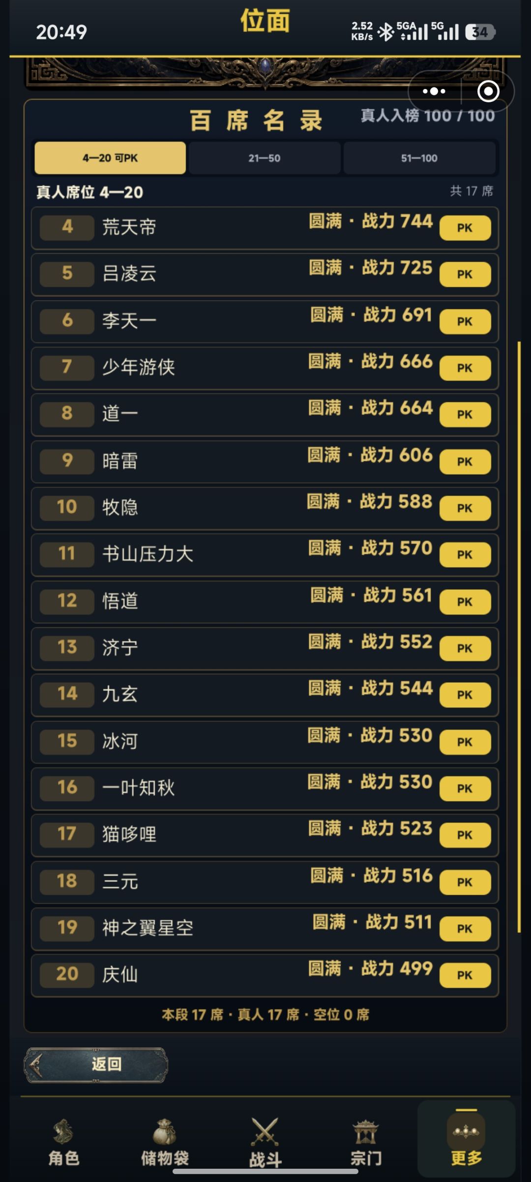 如果开始十分钟吸引不住人，后面就别想了 3