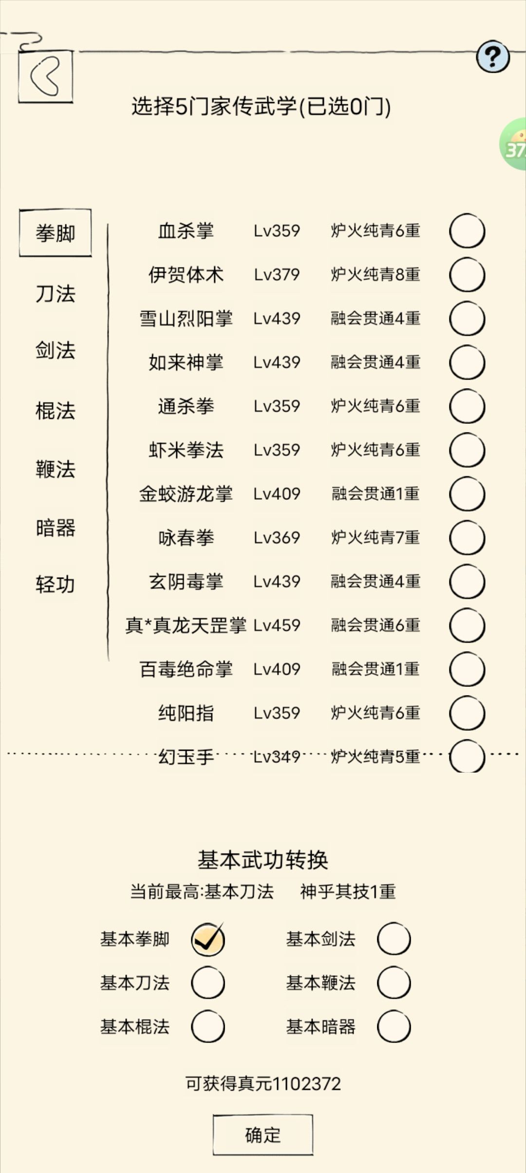 大后期最无聊了 1