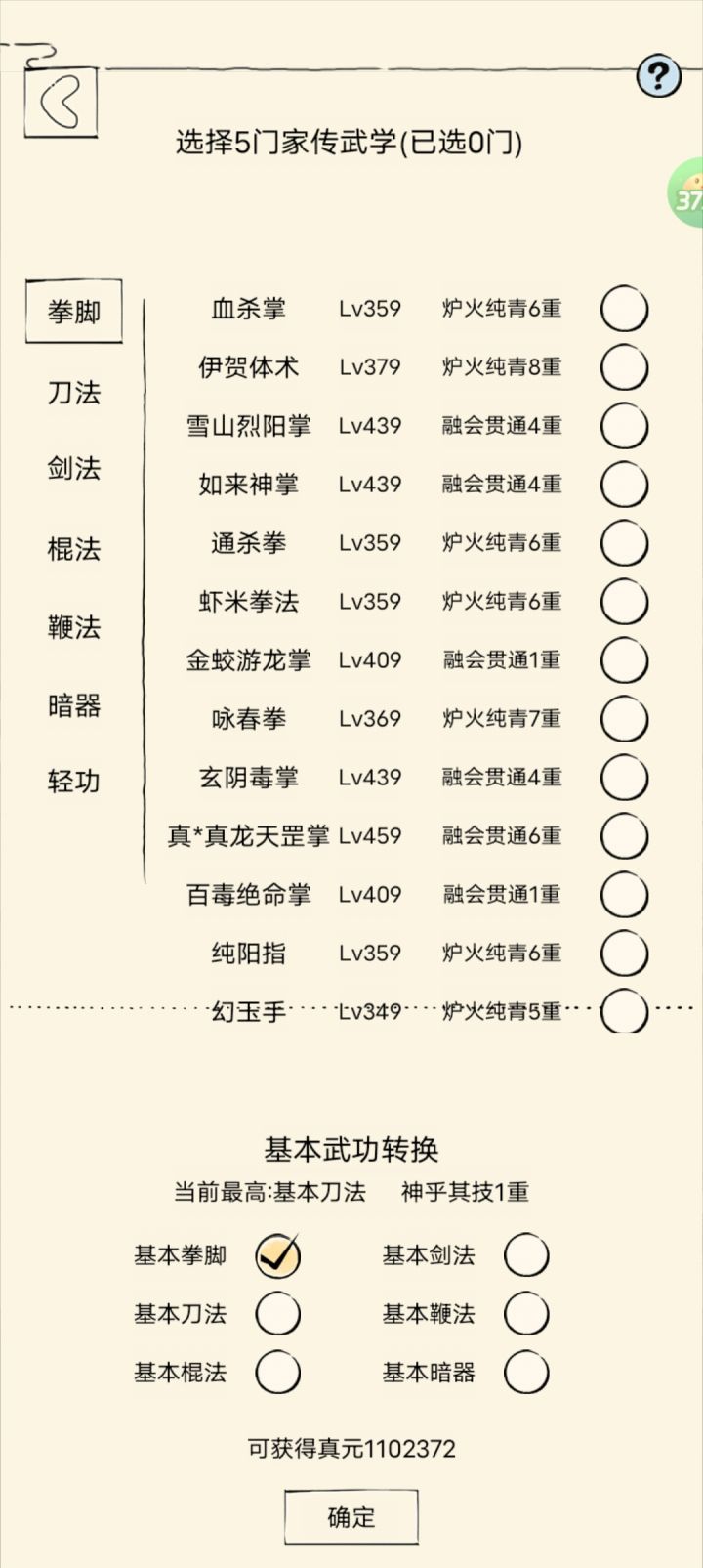 大后期最无聊了截图