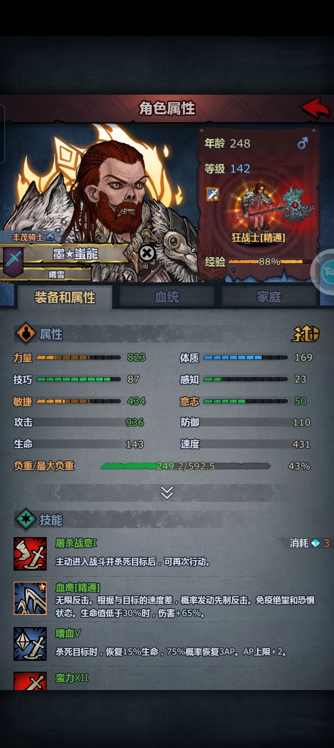 古特神子记录贴 4
