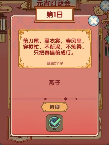 元宵灯谜会攻略来啦