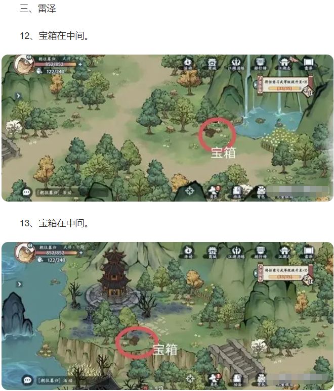 方寸对决洛城江湖见闻攻略 2