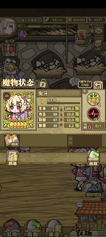 谢谢你，牧羊人