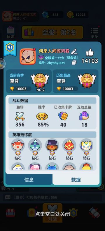 3000氪金 一万分轻松教程