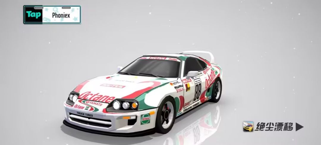 Tom's Supra 2