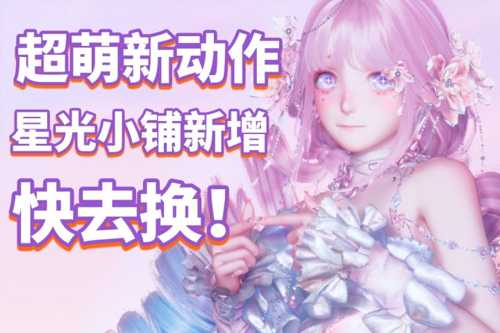 这么萌的对手指抿嘴动作🎀都去换!截图