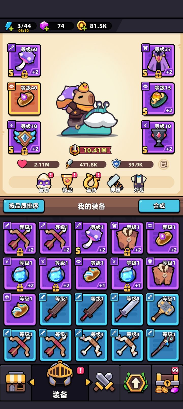 金蘑菇锤还是换风语者截图