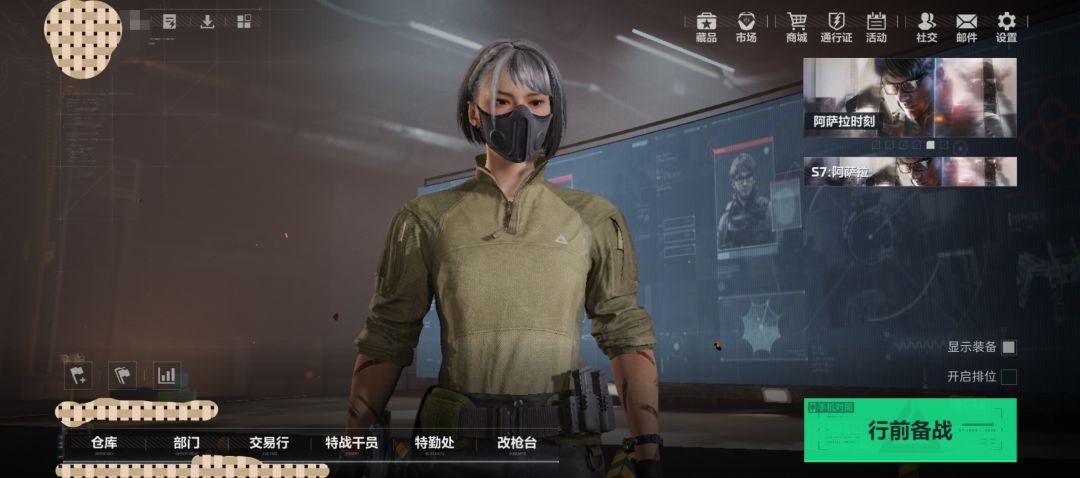 在烽火地带,如何进人机局 1