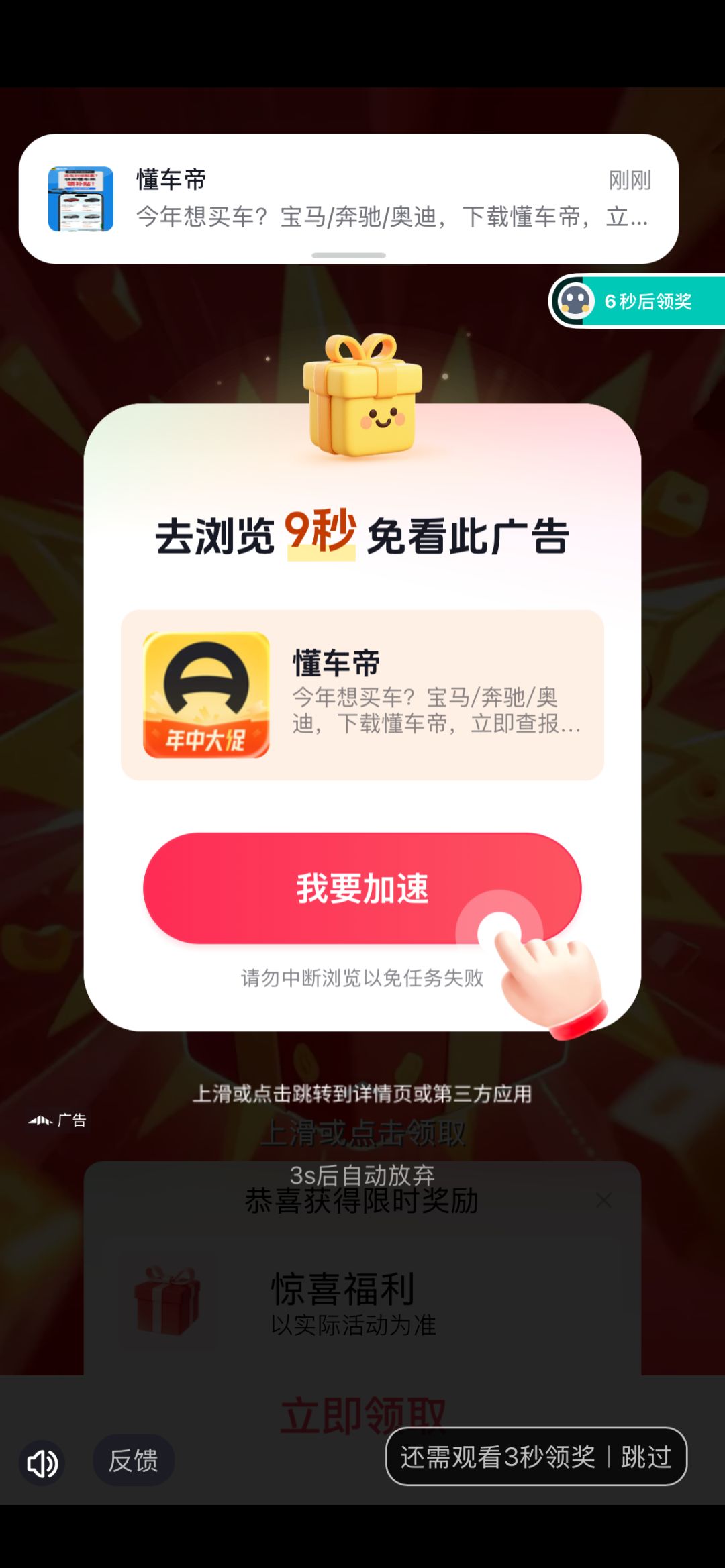 史诗级更新截图