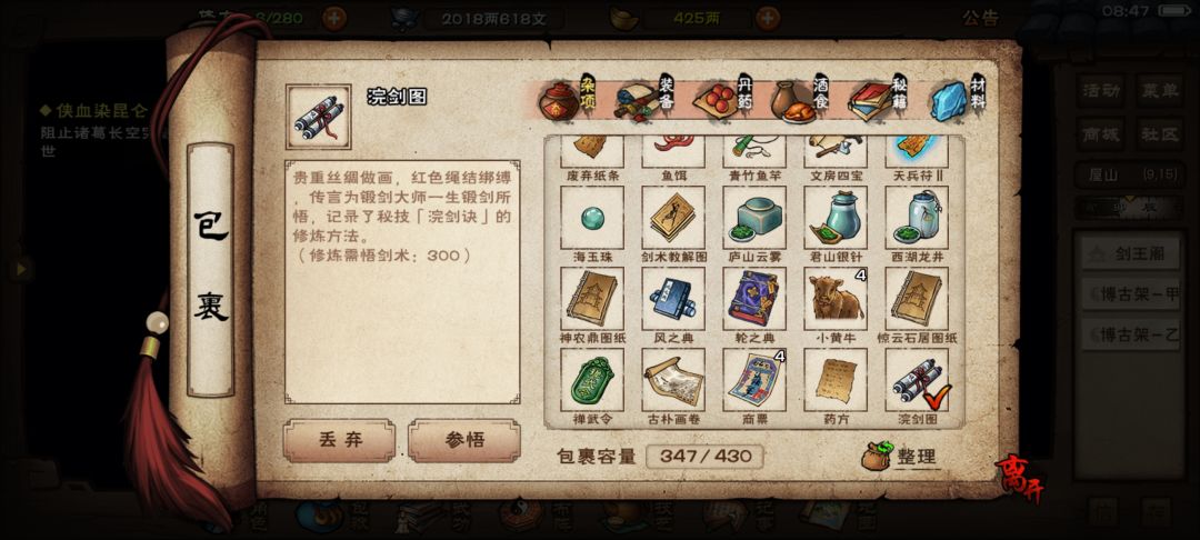 剑王阁 1