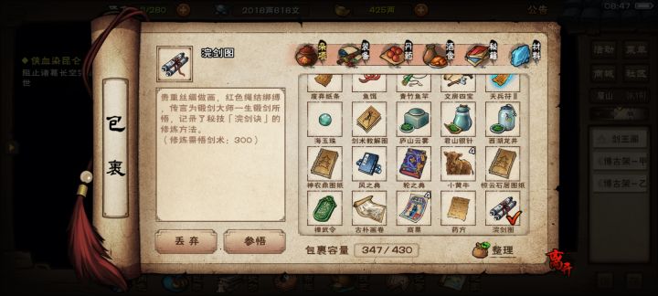 剑王阁截图