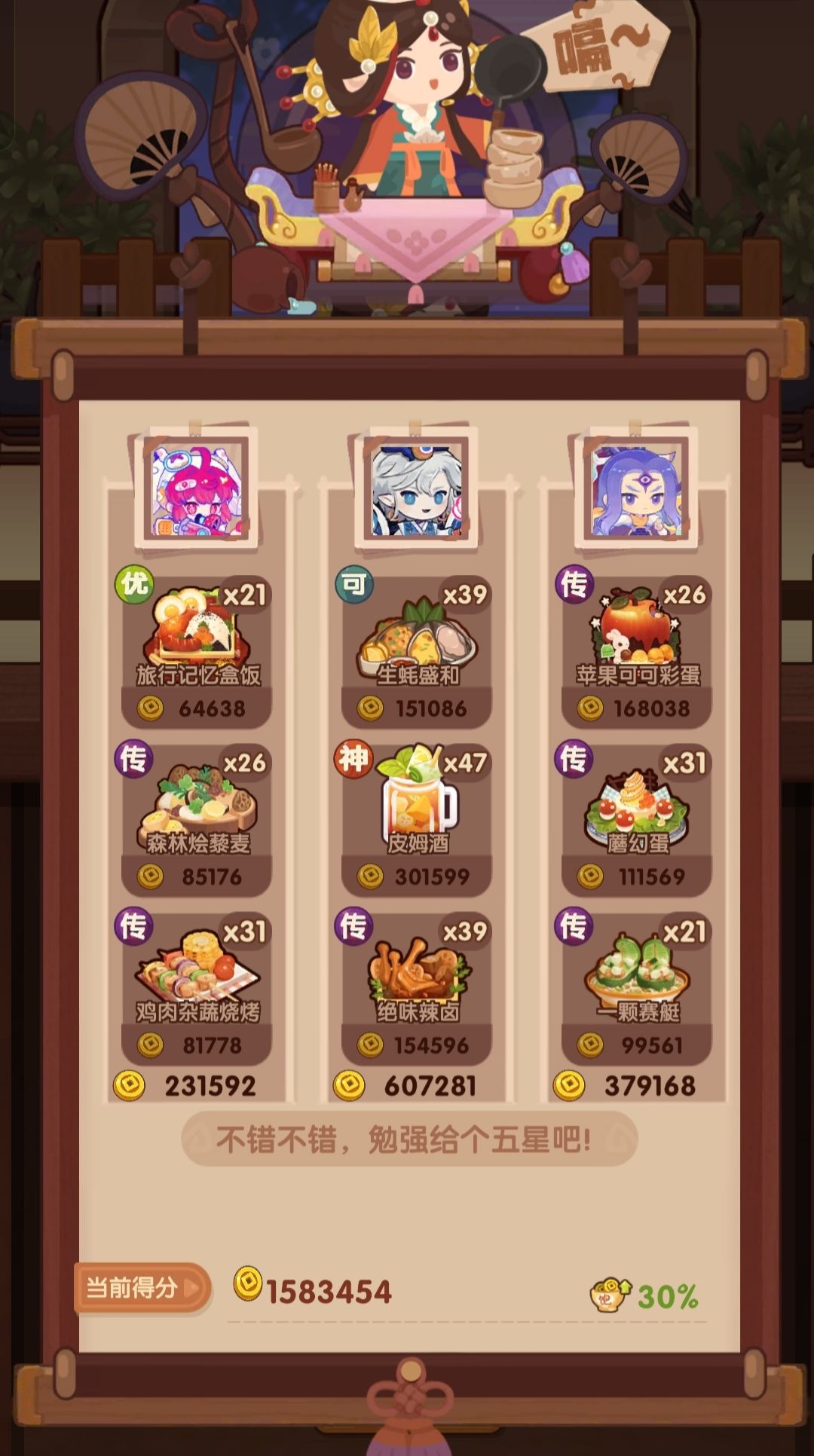 🐍1115【吕+胡】省五档喵喵适用 2