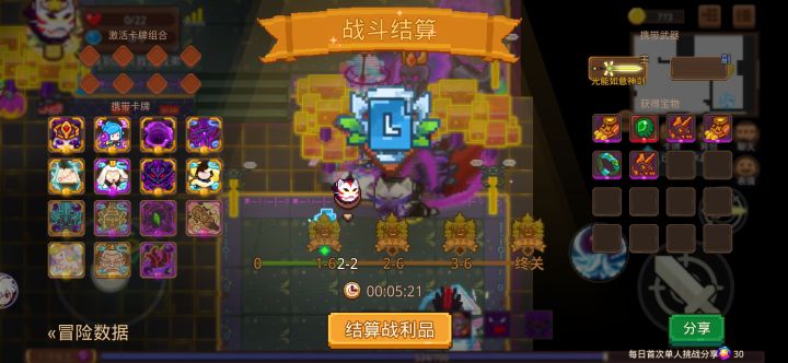 打卡！我的猎魔之路！截图