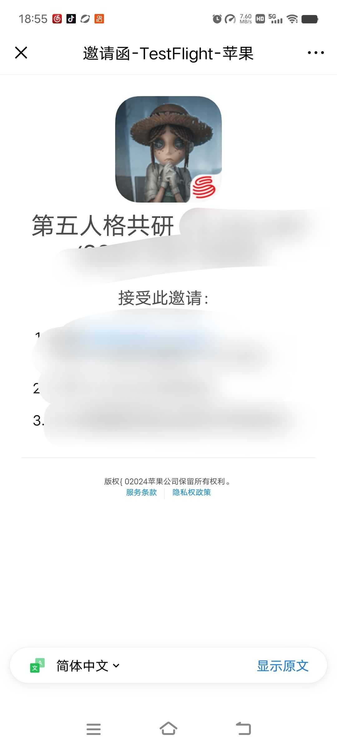 第五人格我恨你!!!! 3