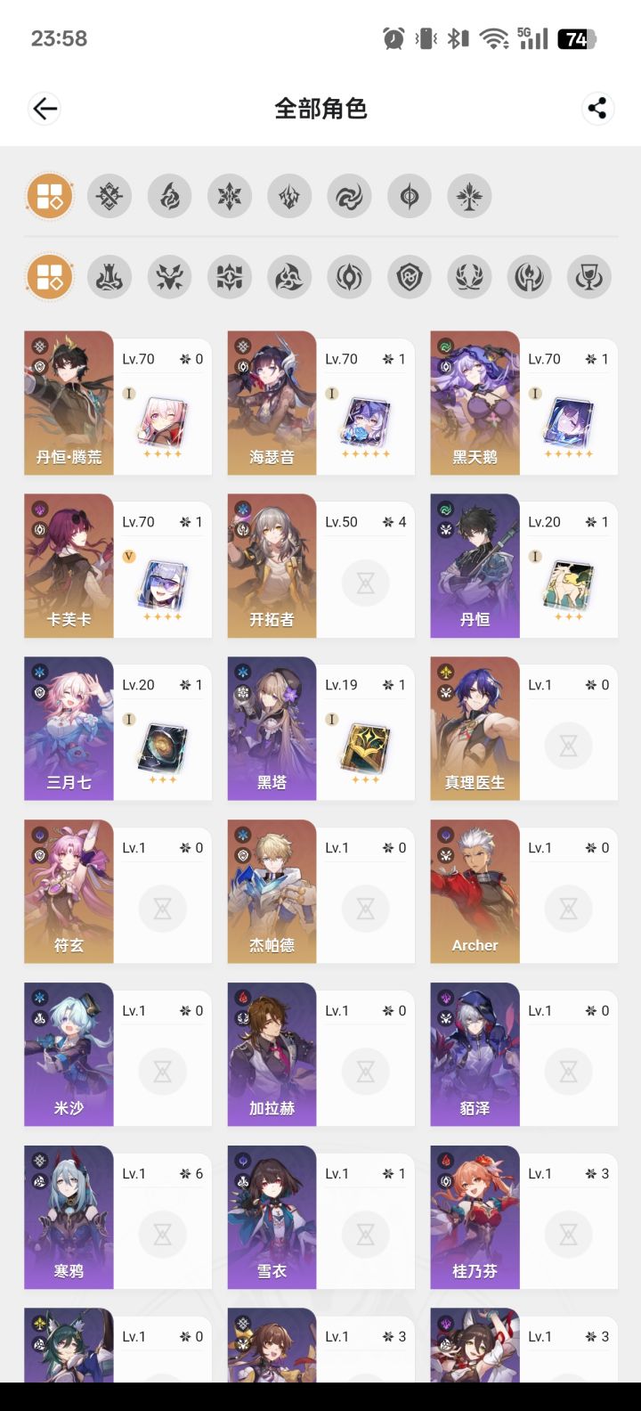 海瑟音需要补2命吗截图