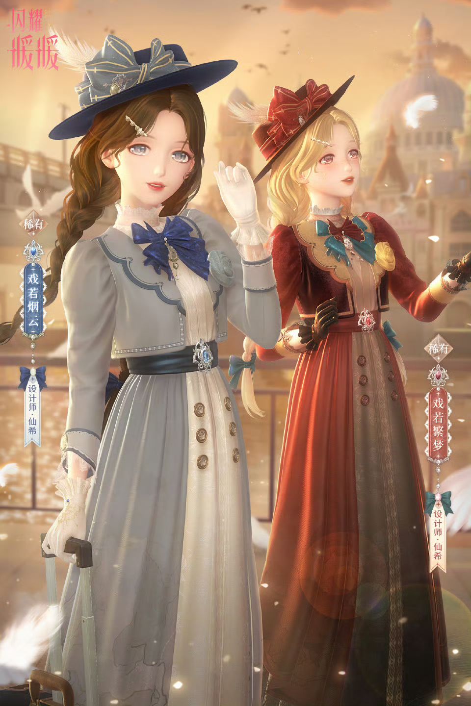 清汉女复刻,准备好钻石 3