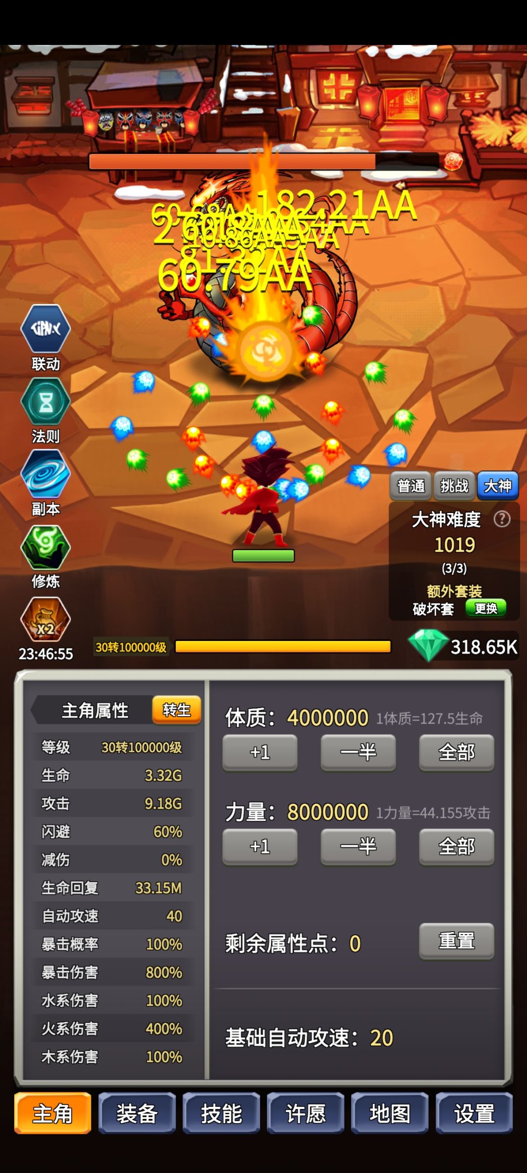 通关记录截图