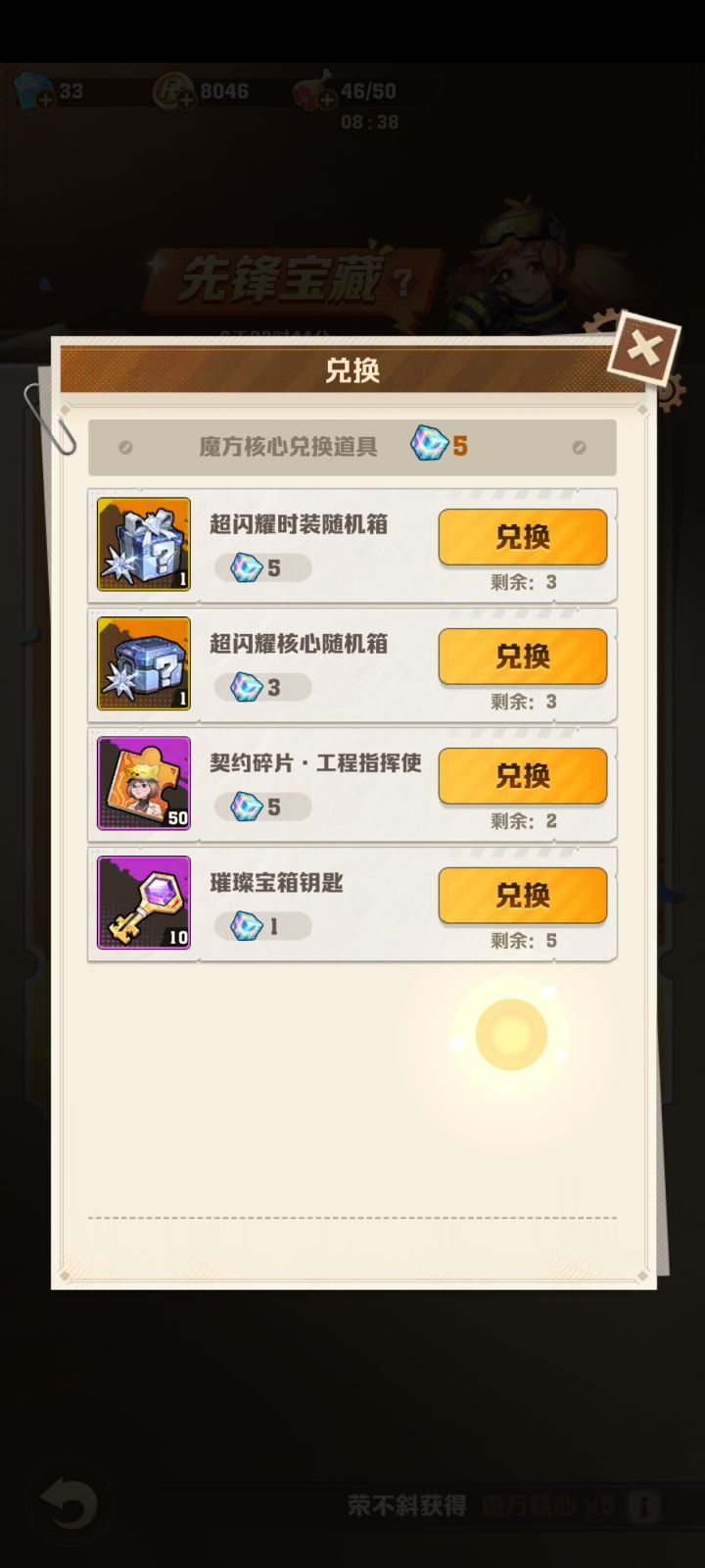 换工程师还是核心截图