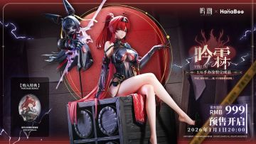 《鸣潮》吟霖手办预售！1.1晚8点冲不冲