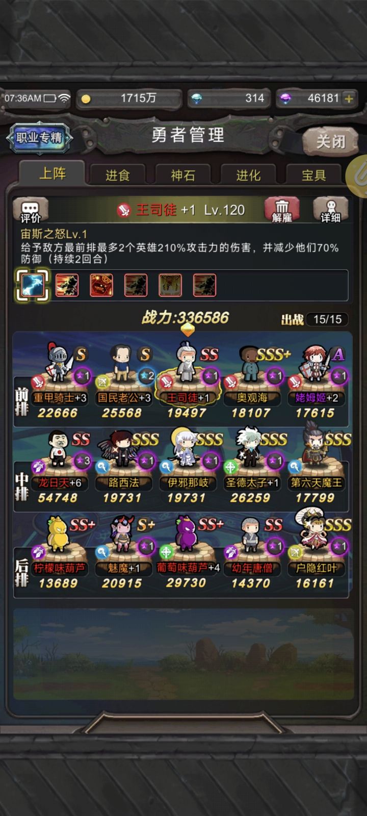 201新区集结截图