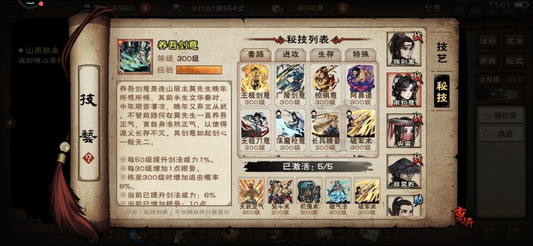 免伤面板过40还有收益吗? 2