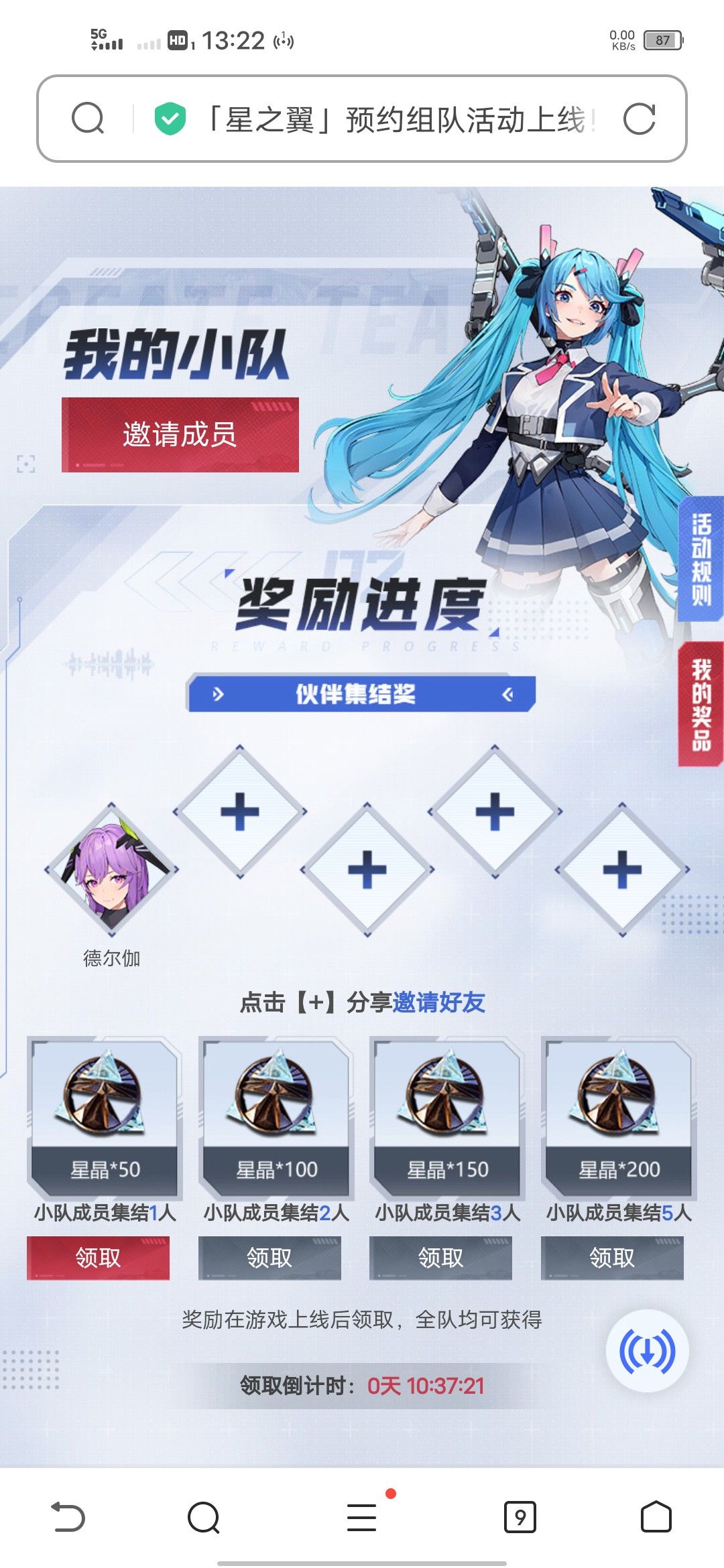 快组队!大家! 1