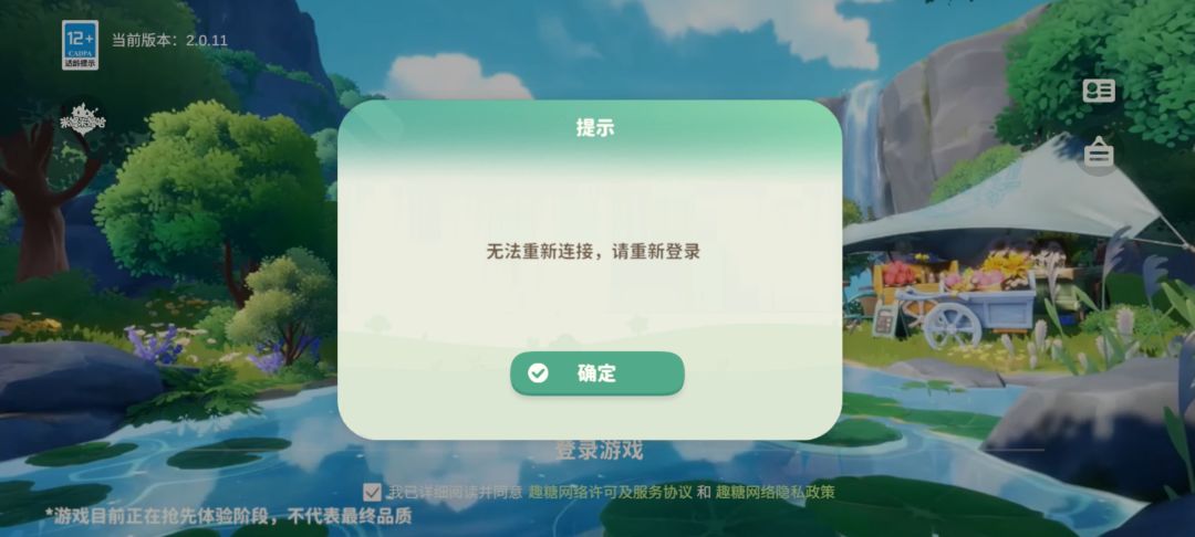 为啥登录不上去呀?? 2
