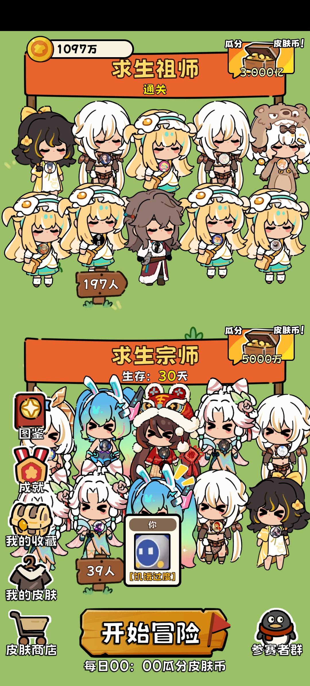 两个我 1