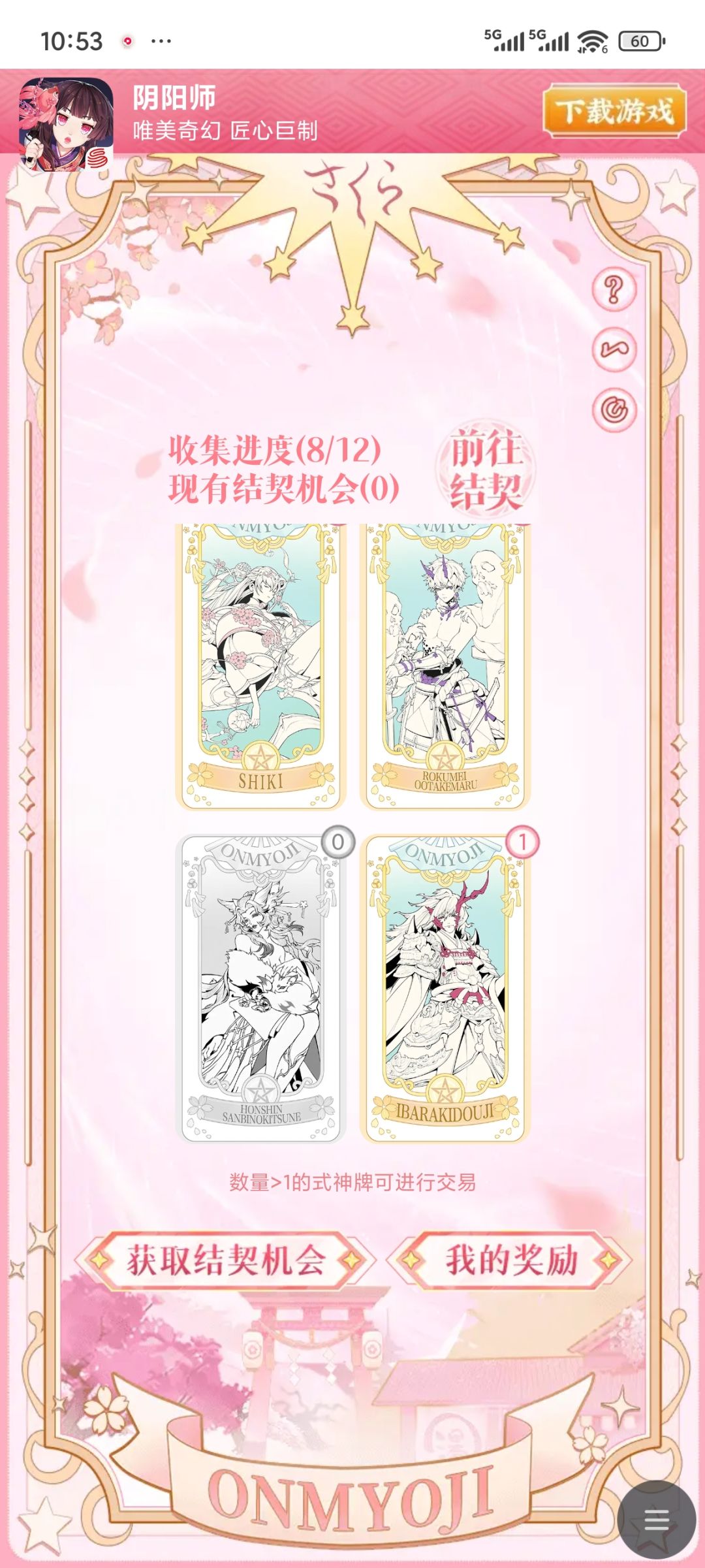求分享 1