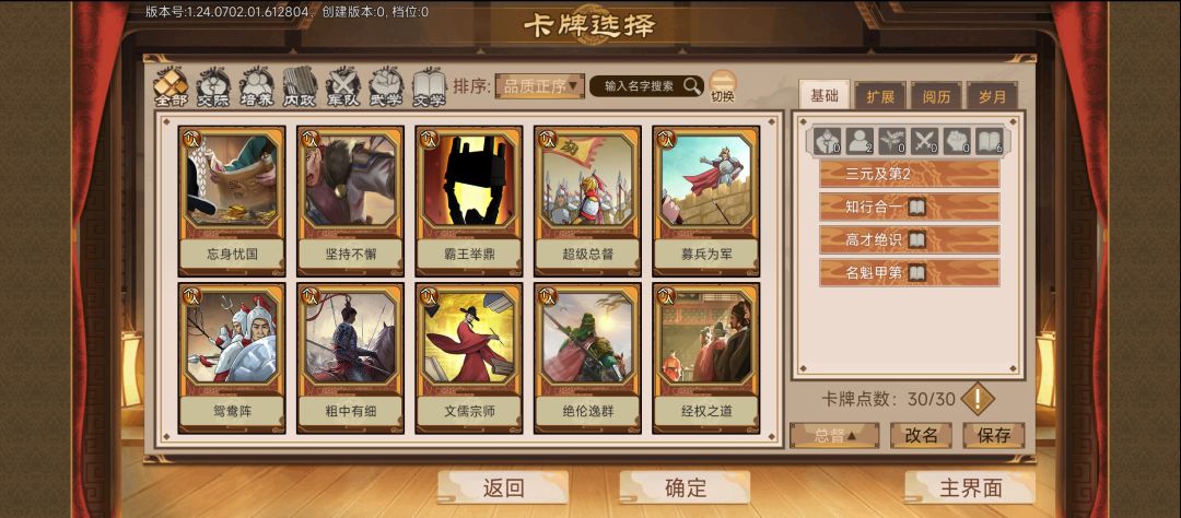 一家之言，全当抛砖引玉截图