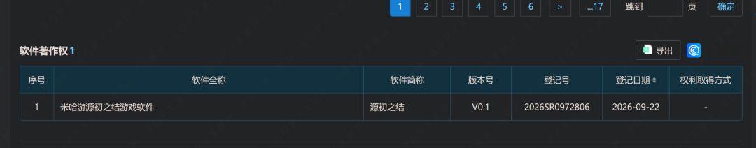 新源神获批版号,此前被斥抄袭 2