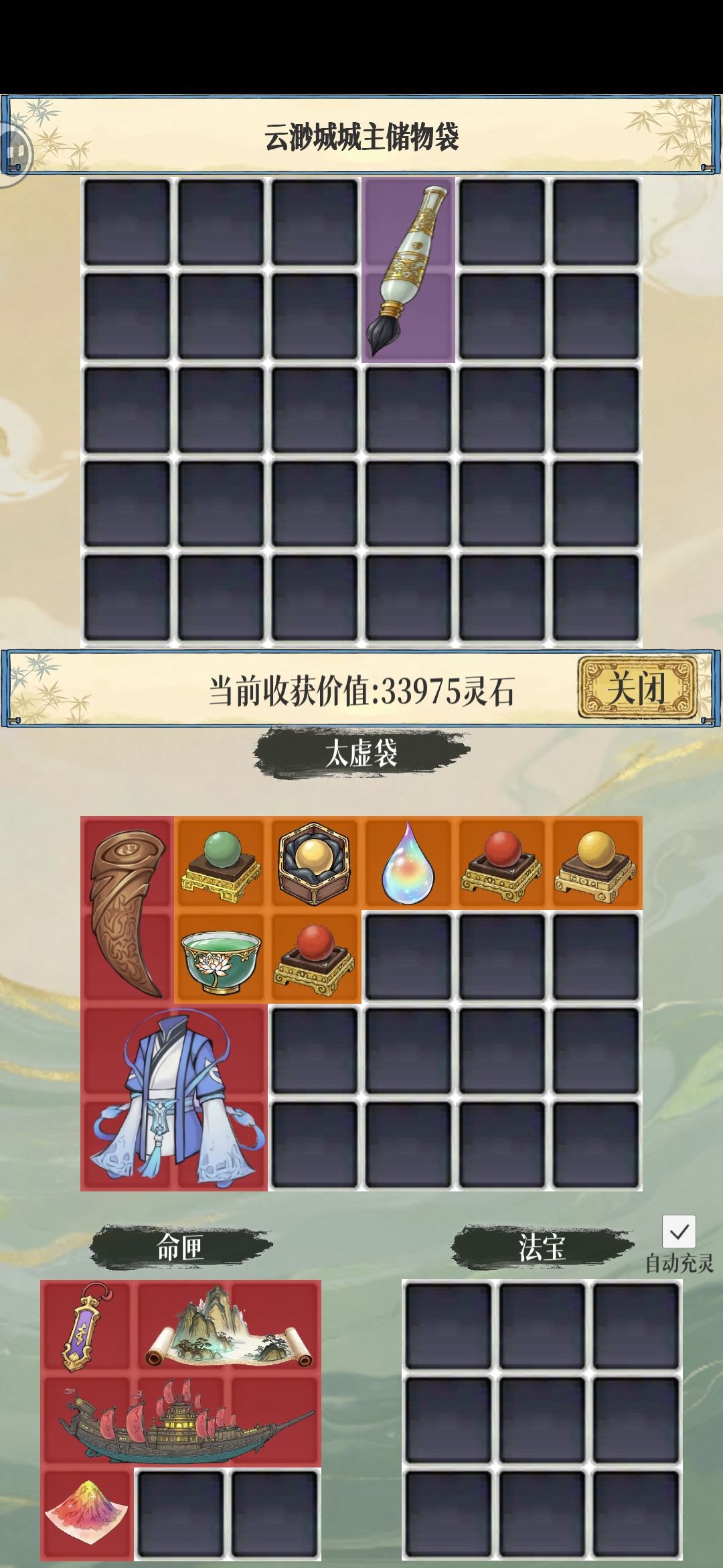 原来还有落宝铜钱这种东西,萌新纯硬捡 3