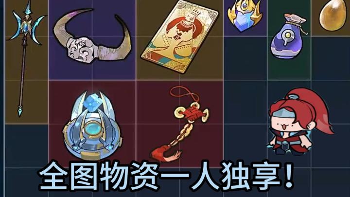 无老六!无 PVP!全图物资一人独享截图