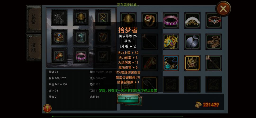死灵法 2
