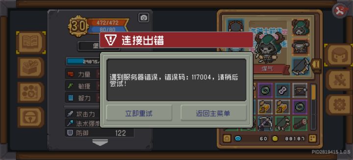 是故意的还是不小心？截图