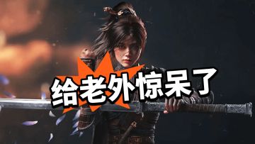 100%类魂！质量超高！老外惊呆了