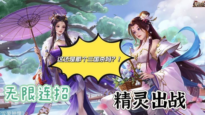 【上新推荐】三国杀十年老玩家,谁敢说全认识这些武将和技能吗!截图