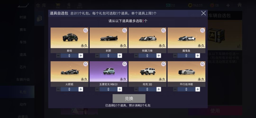 有推荐的车吗? 2