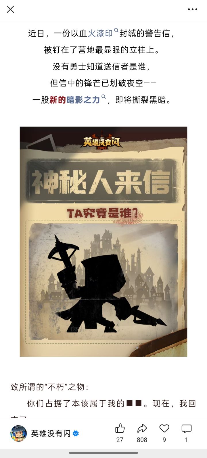 新职业要来了。截图
