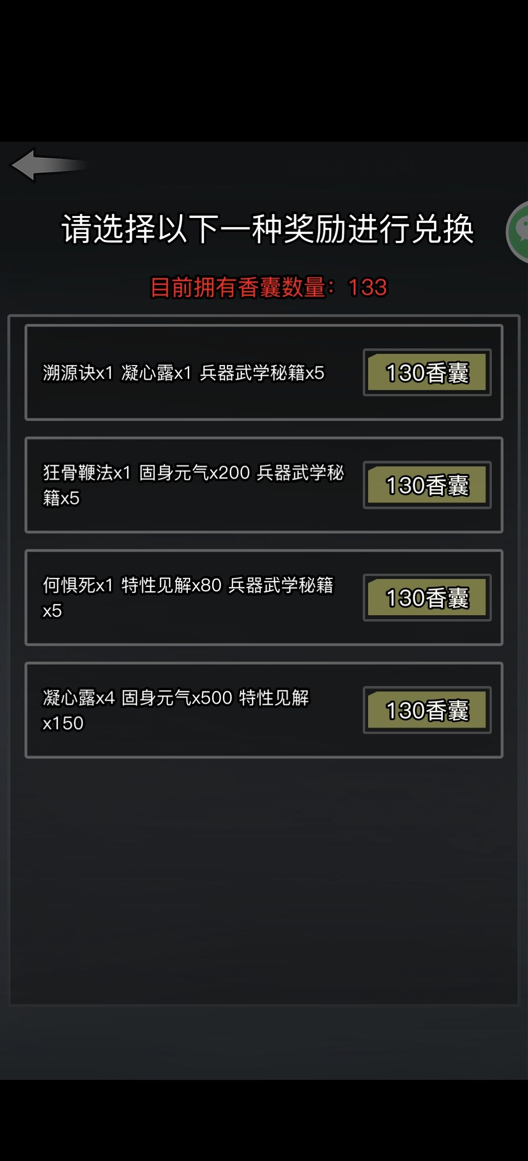 香囊密阁换哪个好点 1