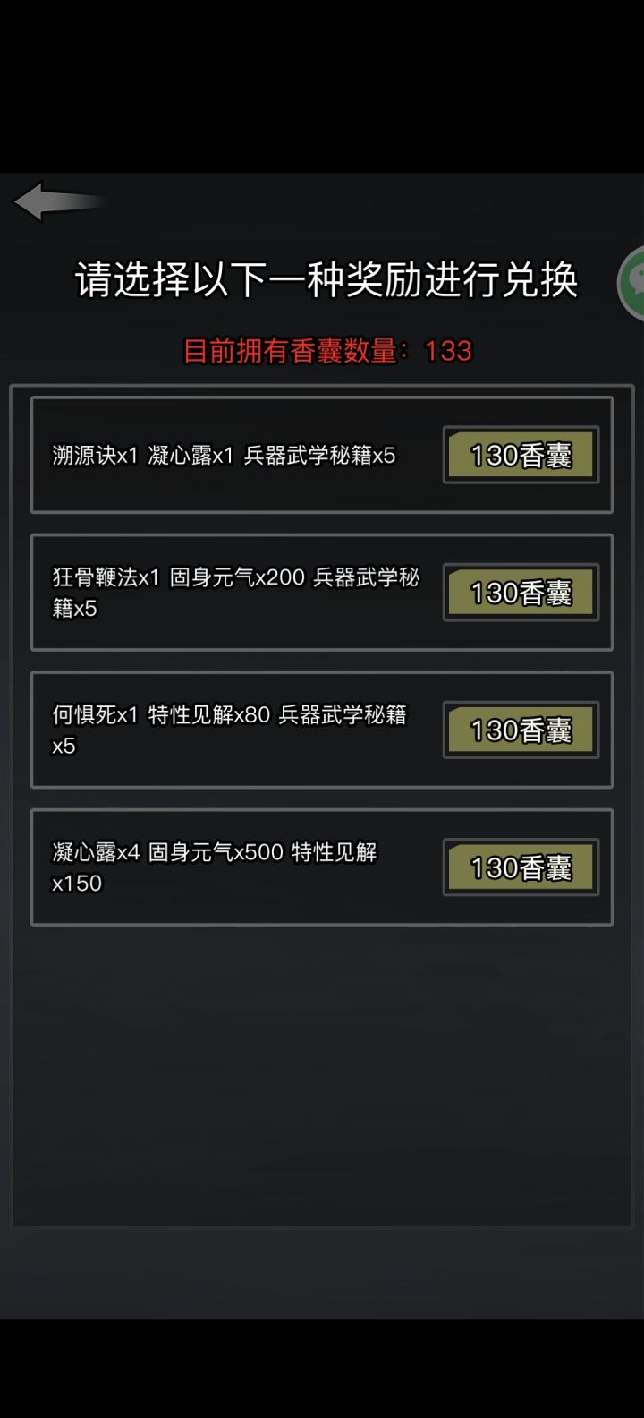 香囊密阁换哪个好点截图